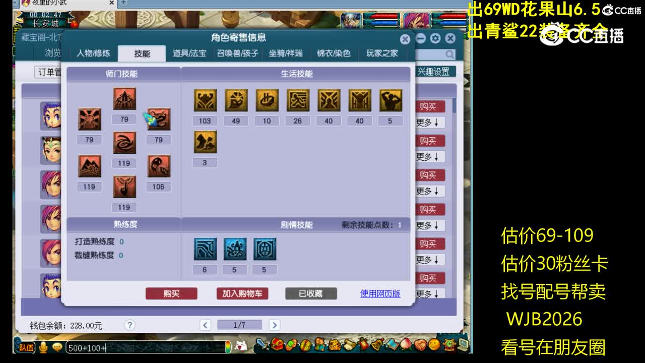 【主播点评】凌波城