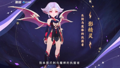 《梦幻西游》电脑版新角色：影精灵