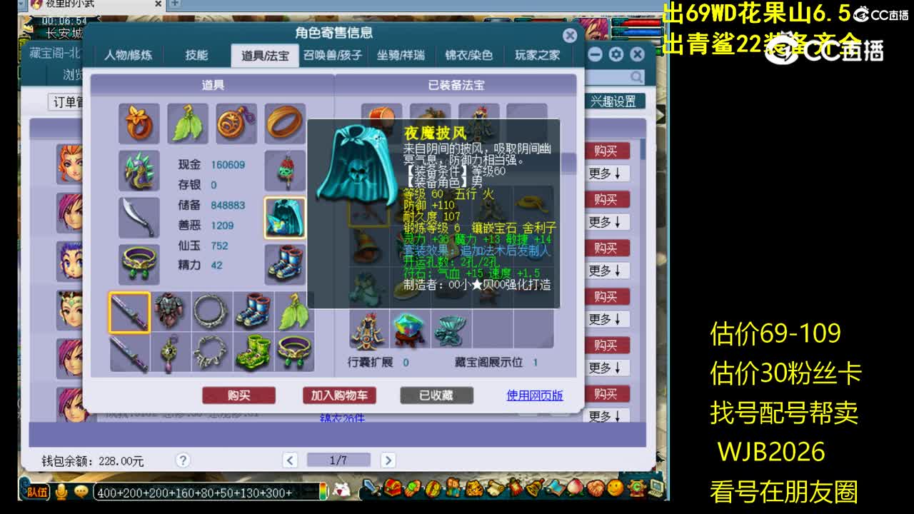 【主播点评】方寸山