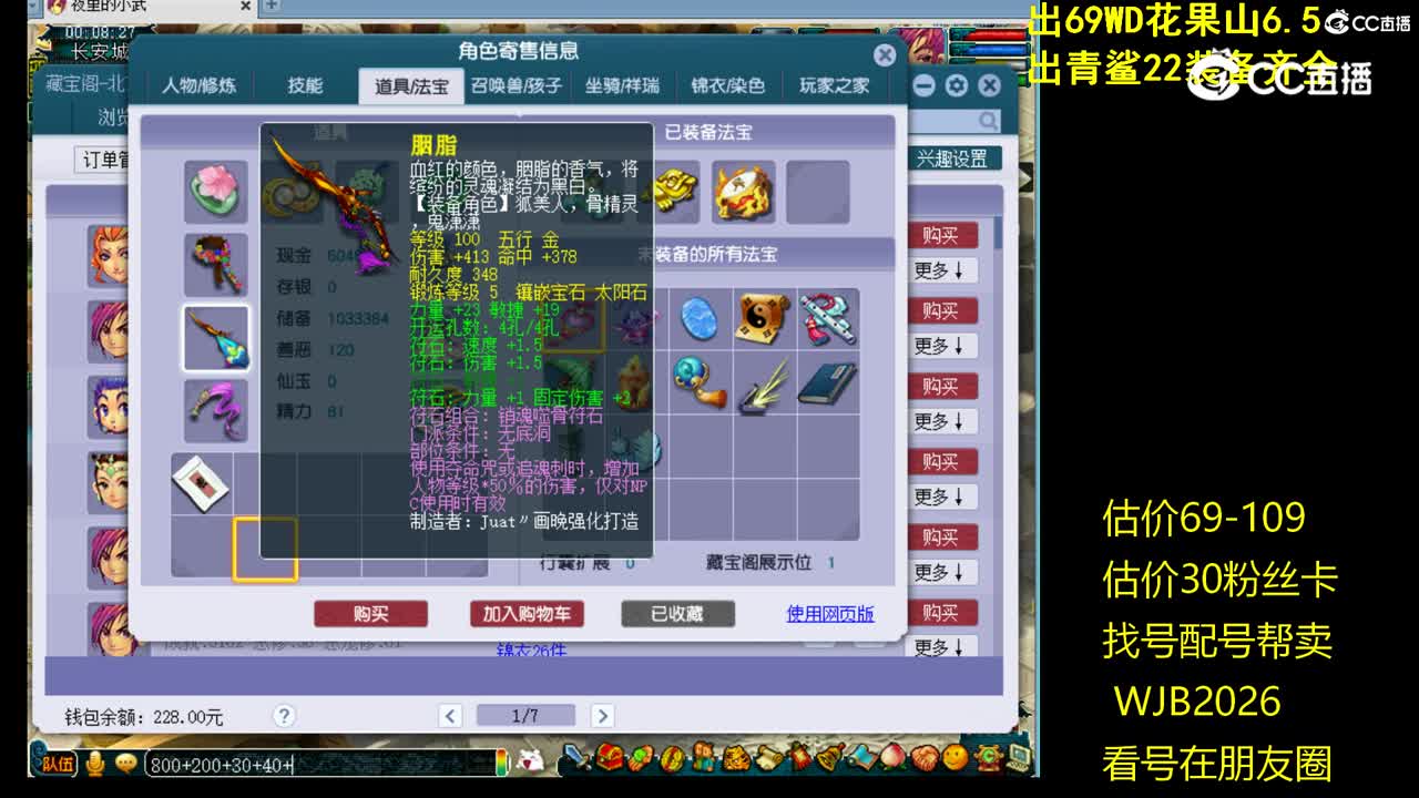 【主播点评】无底洞