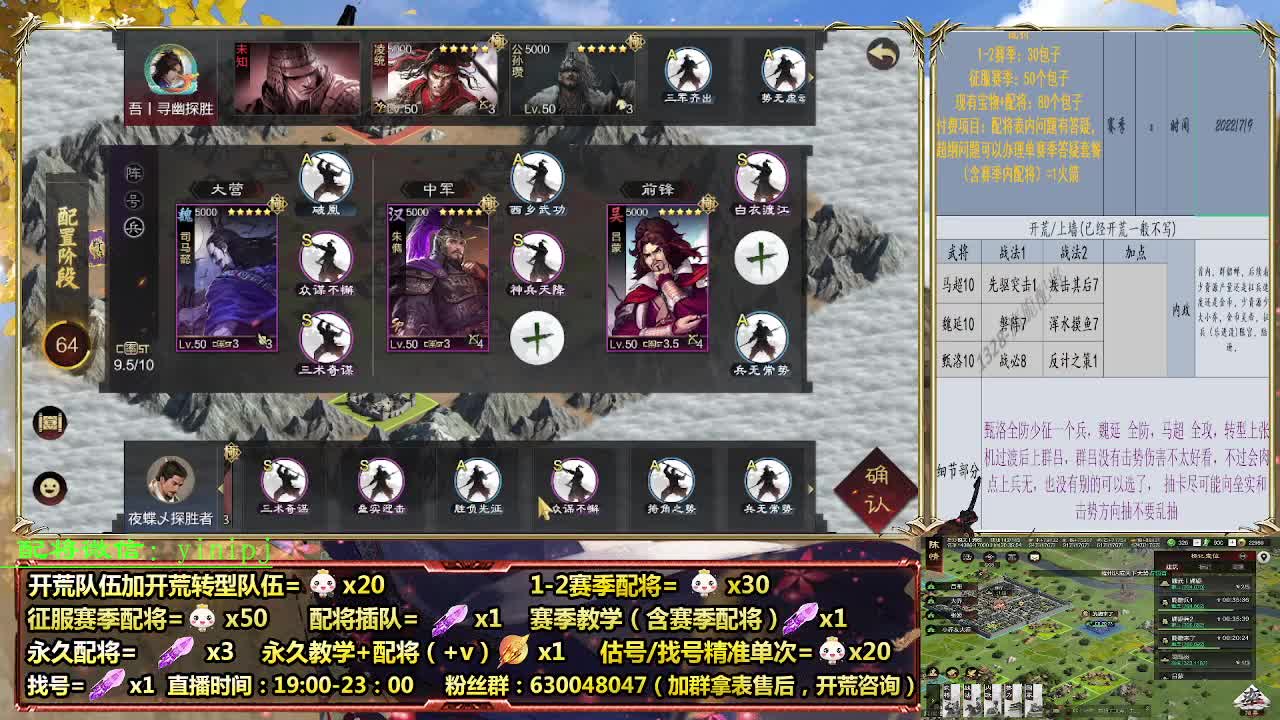 细节配将师在线配将，开荒稳健 第3段