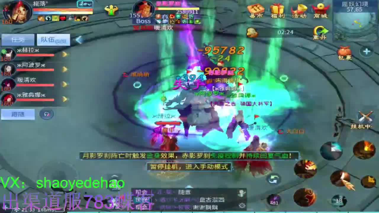 接托管 比.赛 天门山 合背饰打造细节！ 第1段