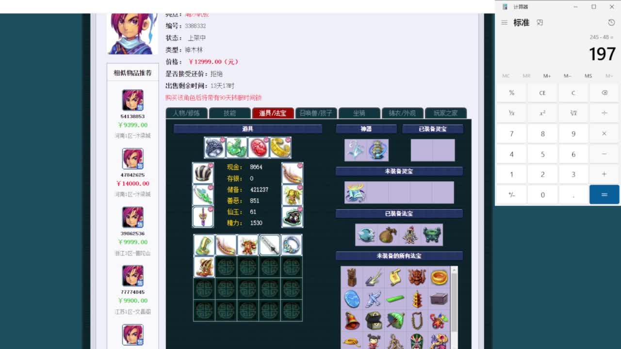 乃姐~接09以上估价配号指挥划算 第12段