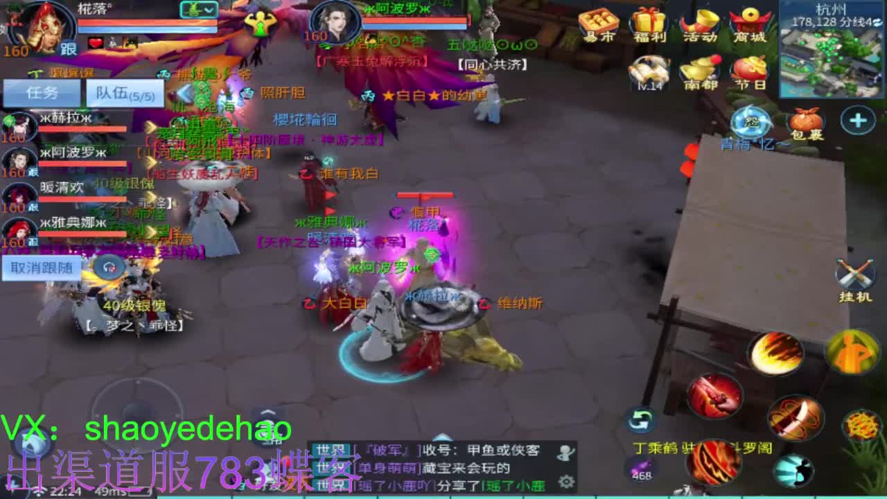 接托管 比.赛 天门山 合背饰打造细节！ 第2段