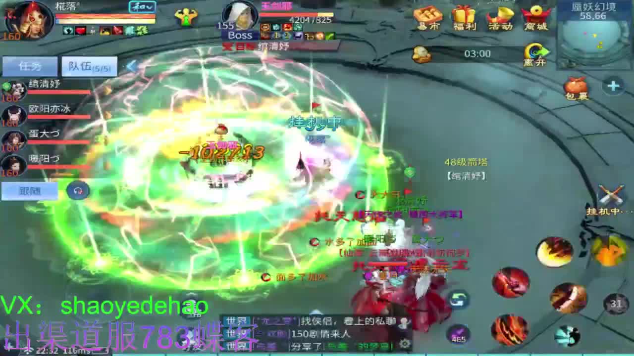 接托管 比.赛 天门山 合背饰打造细节！ 第3段