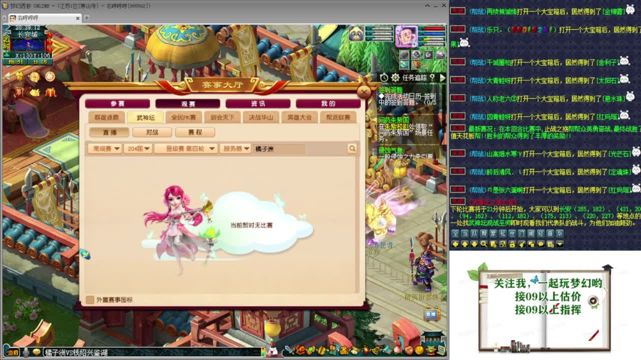 乃姐~接09以上估价配号指挥划算 第13段