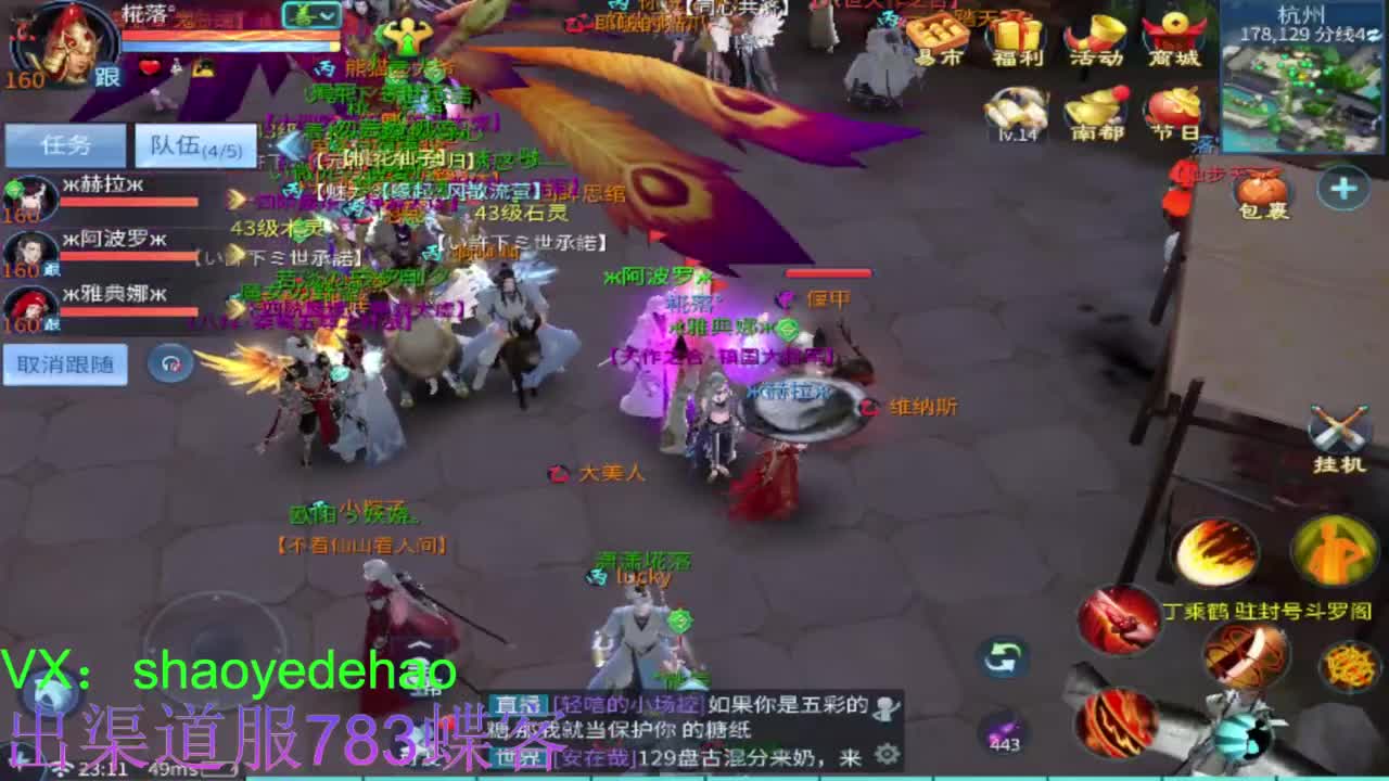 接托管 比.赛 天门山 合背饰打造细节！ 第4段