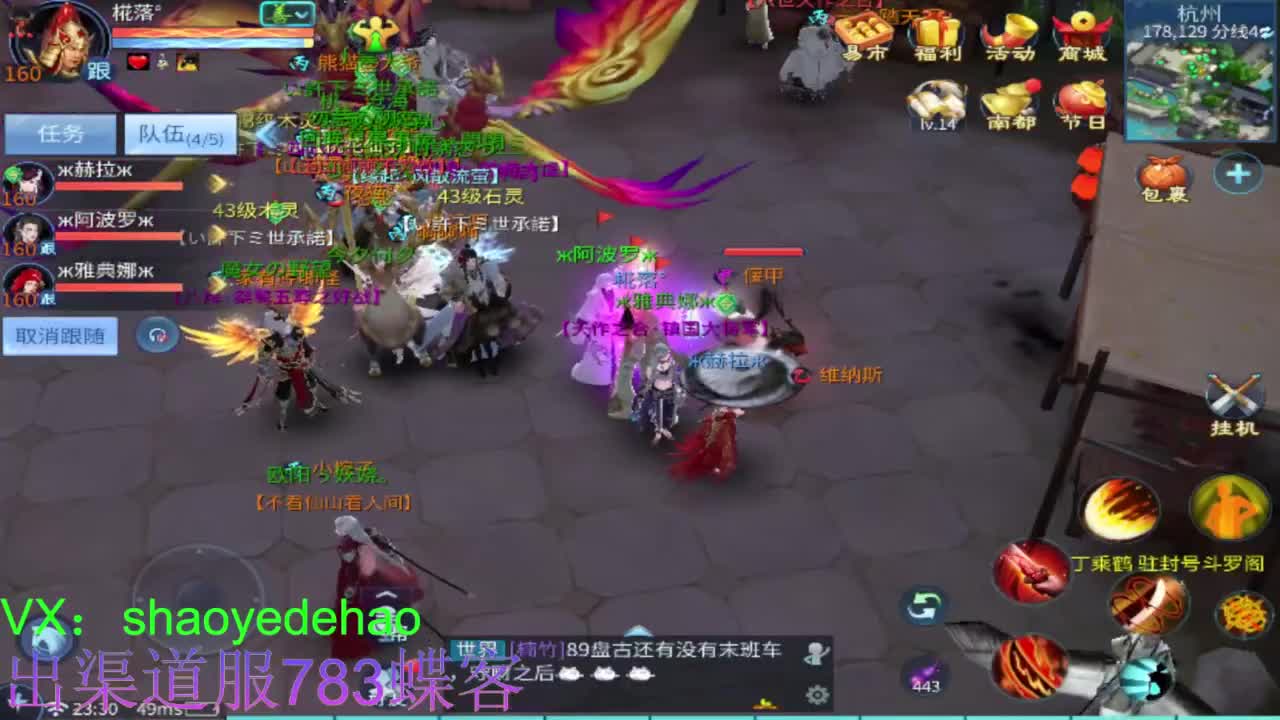 接托管 比.赛 天门山 合背饰打造细节！ 第5段