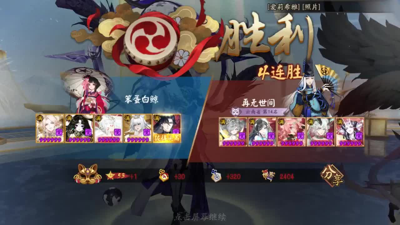 ban禅39-100！冲 第3段