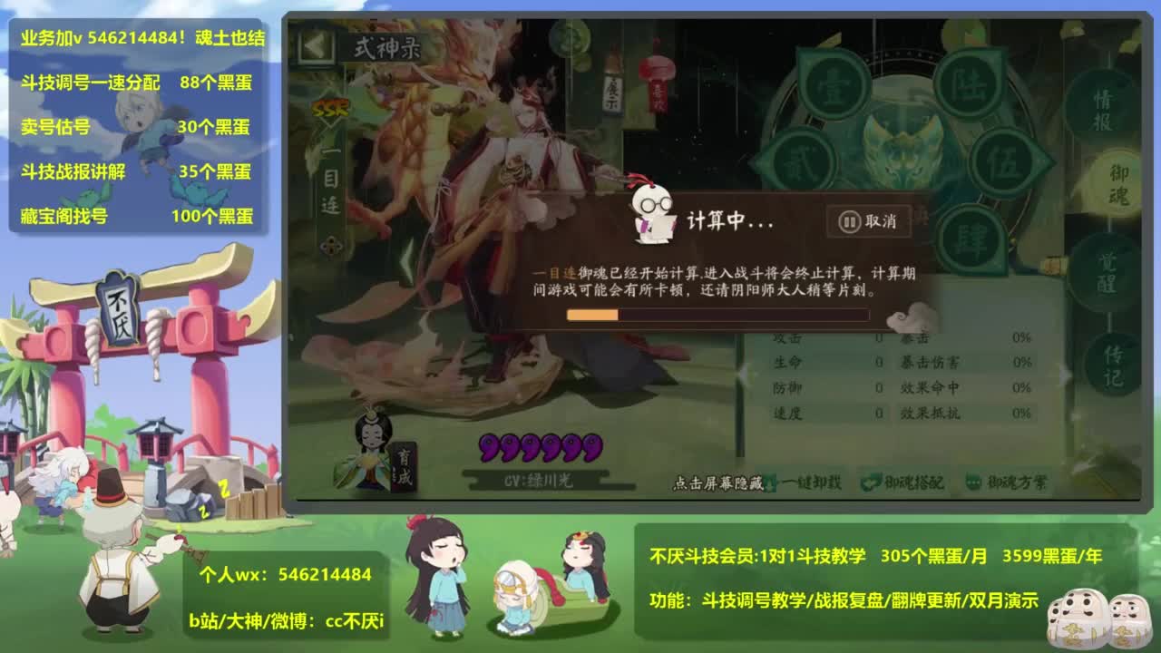 ban禅39-100！冲 第6段