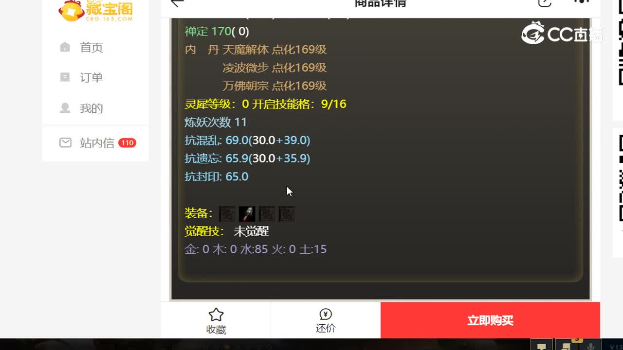 碧波潭龟丞相