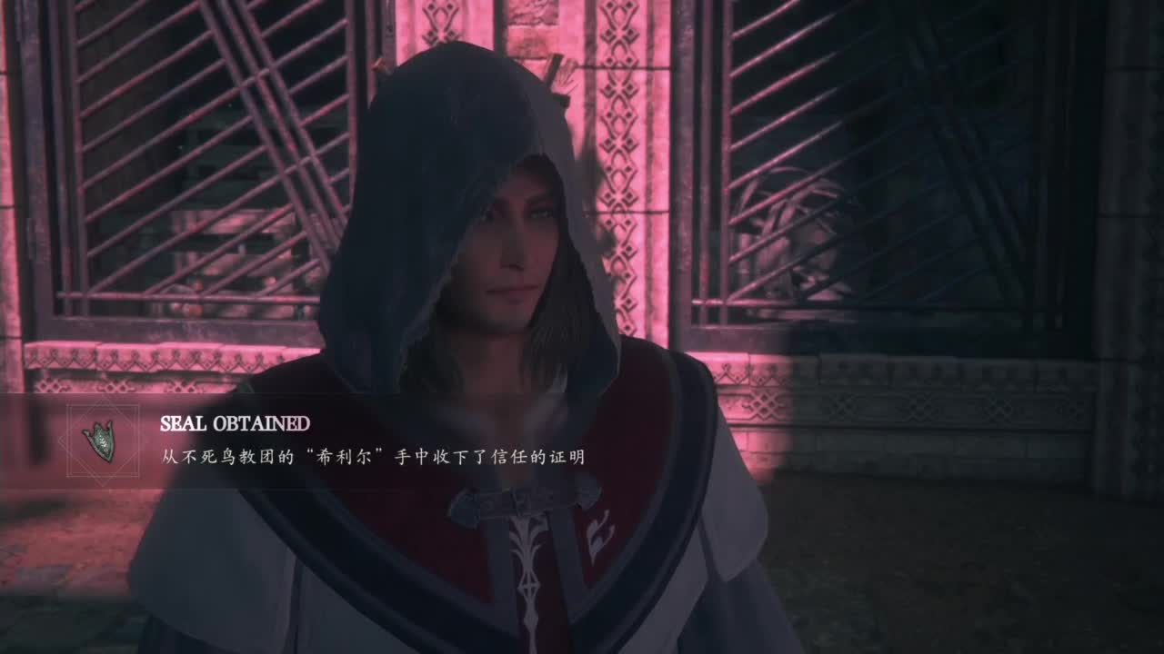 最终幻想16 第3段