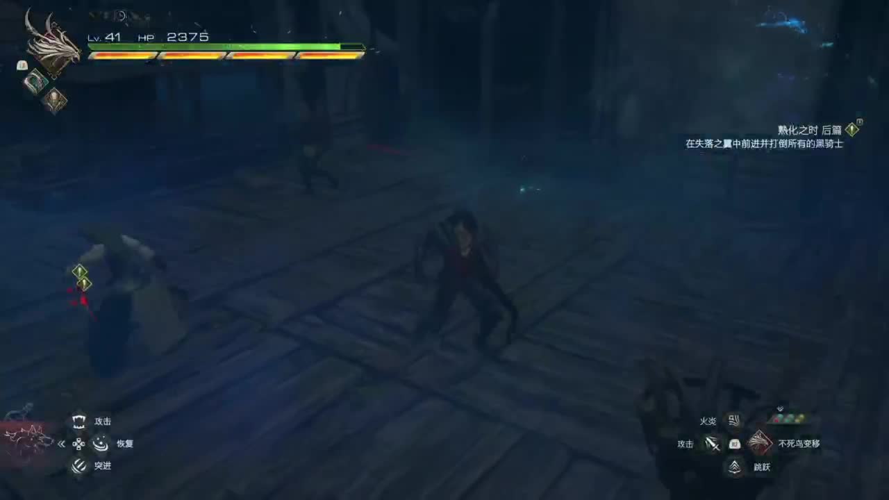 最终幻想16 第6段