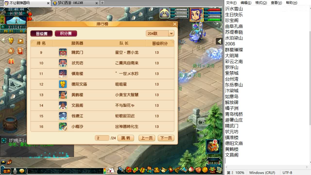 进阶一个宝宝！ 第7段