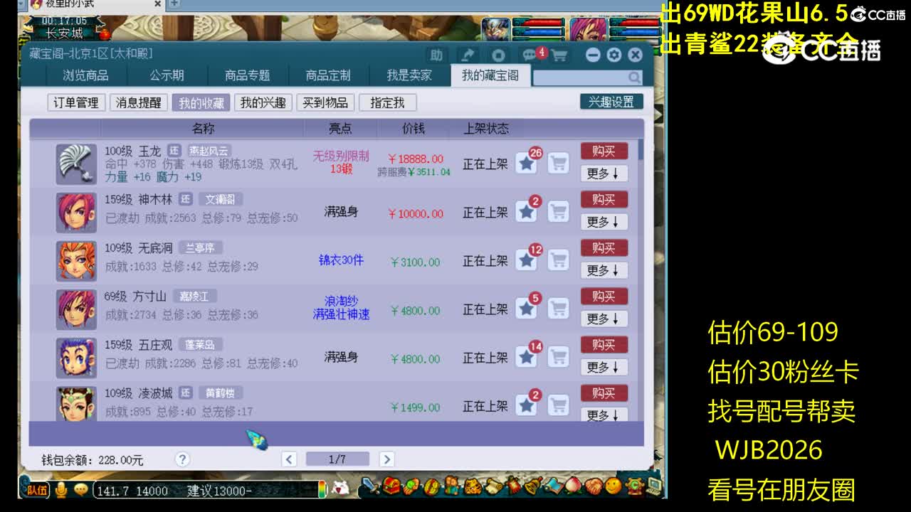 【主播点评】玉龙