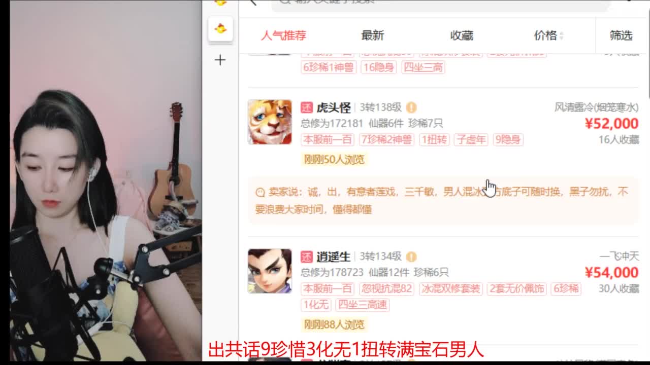接 仙桃 估号 找号 200 日常 第2段