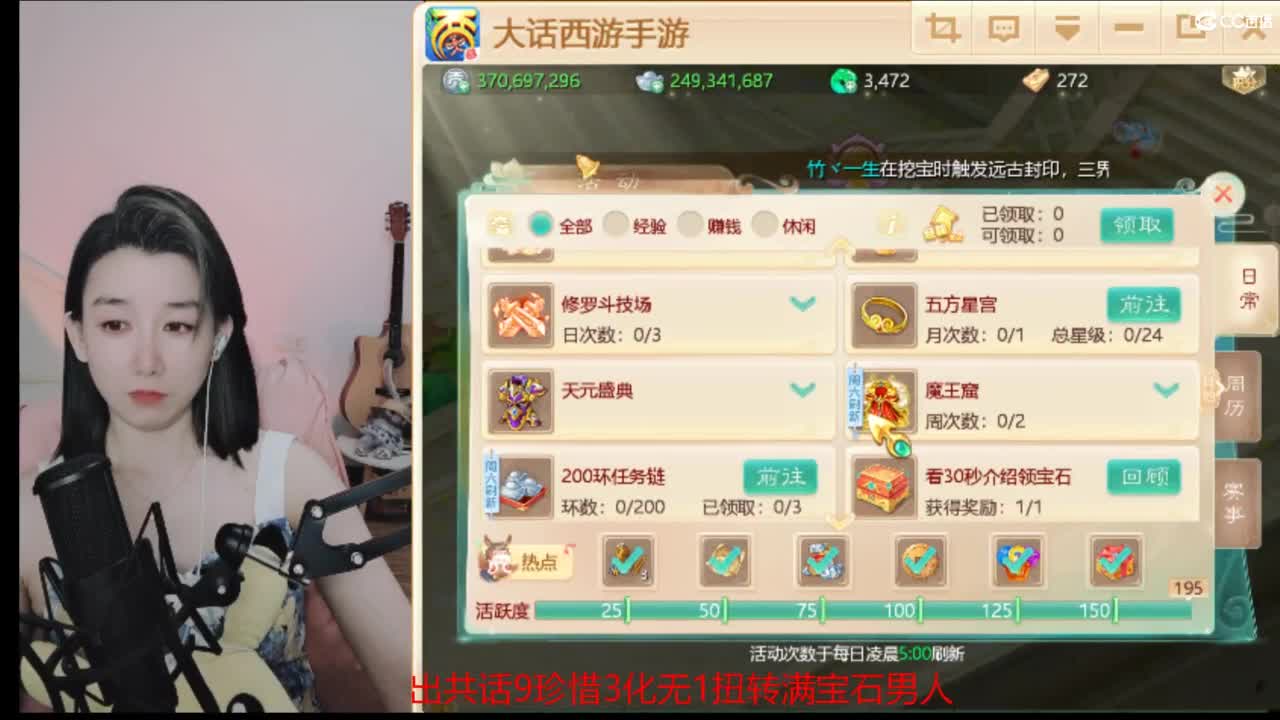 接 仙桃 估号 找号 200 日常 第3段