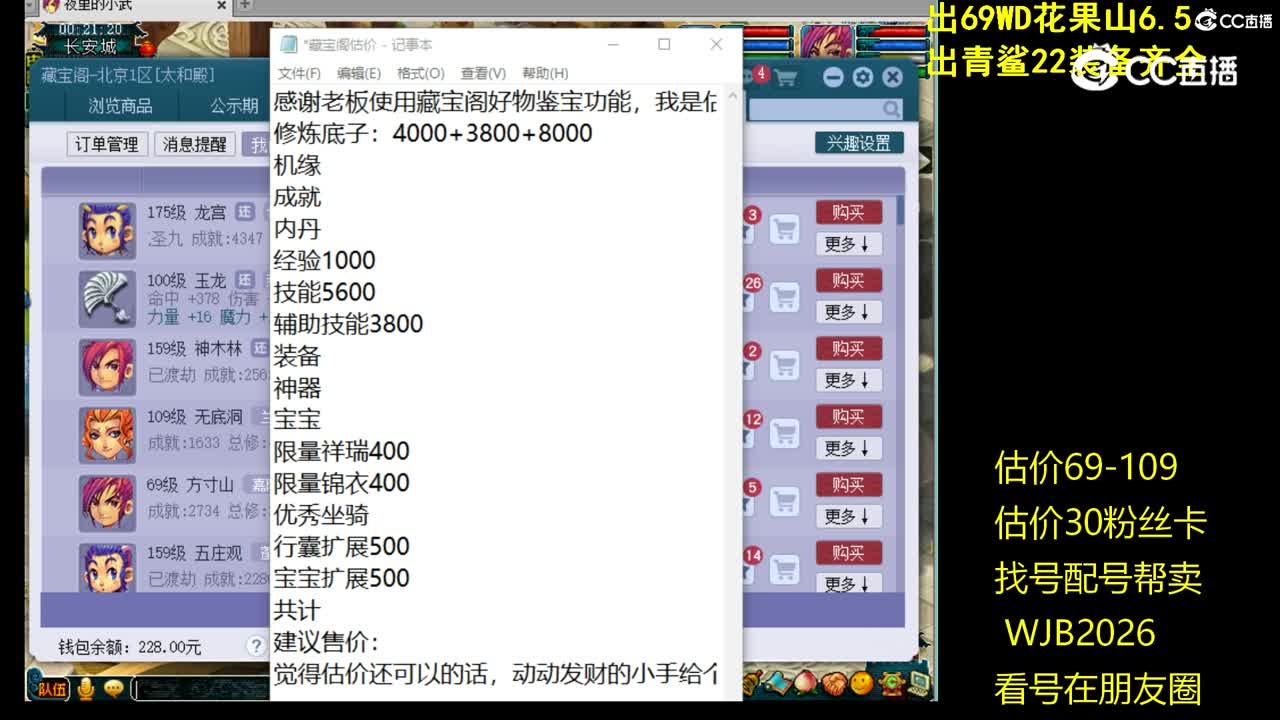 【主播点评】龙宫