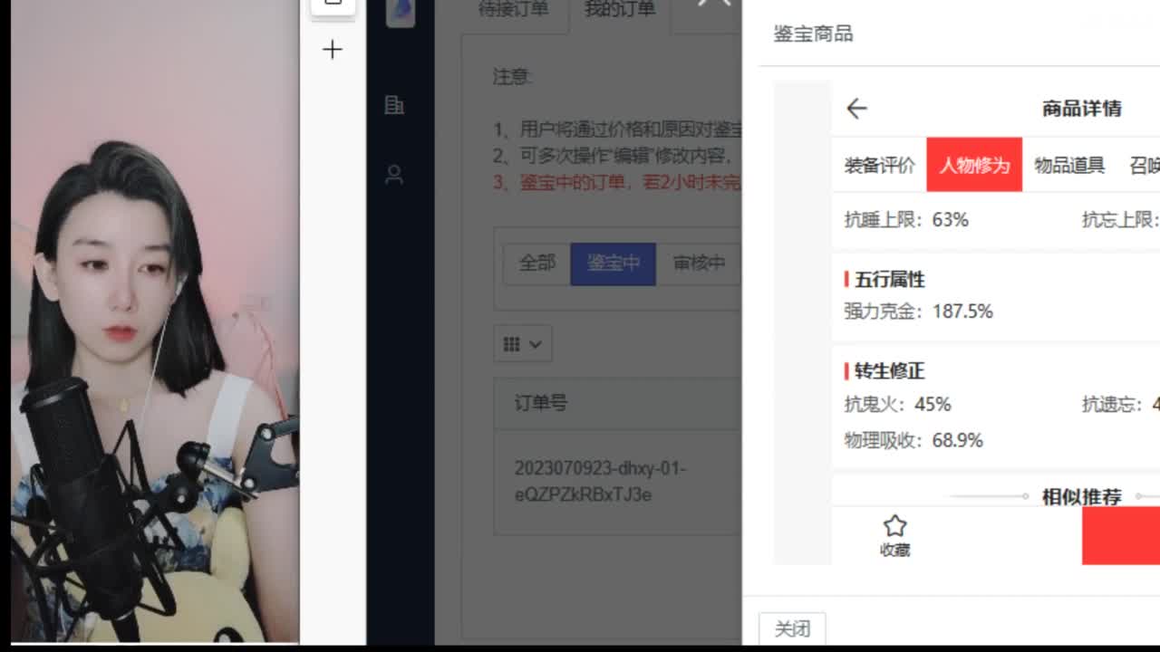 接 仙桃 估号 找号 200 日常 第7段