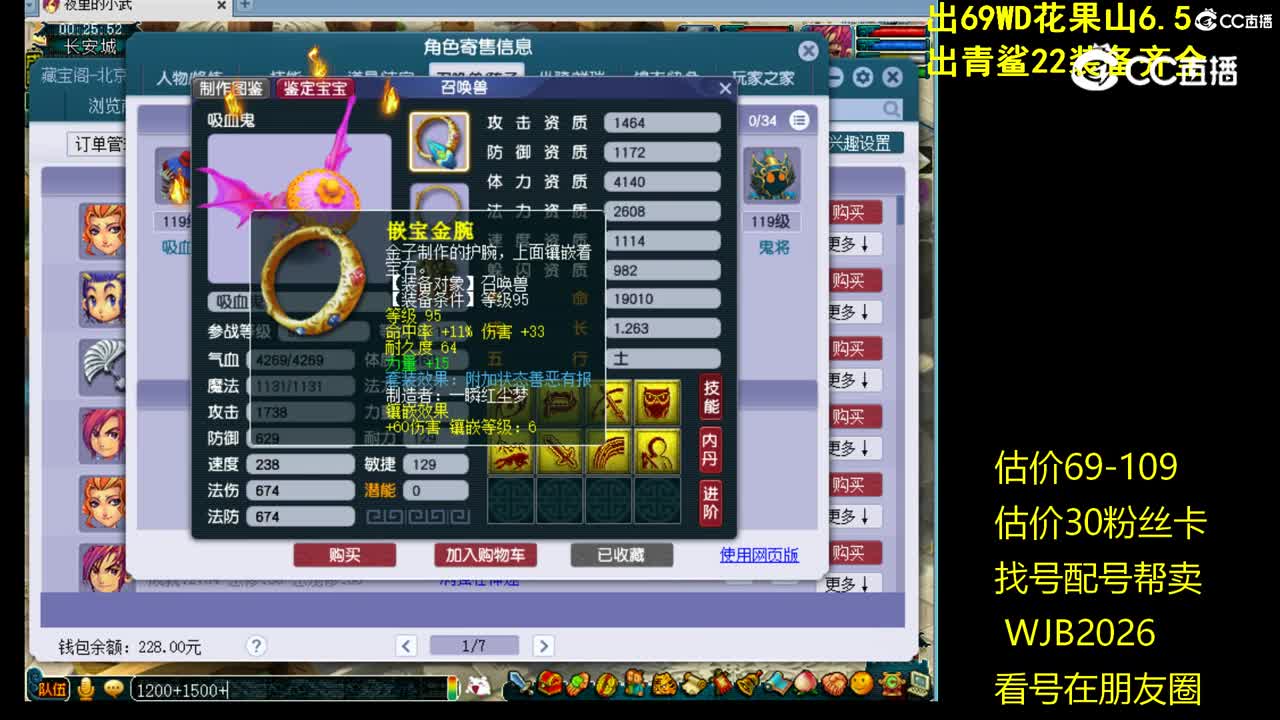 【主播点评】盘丝洞