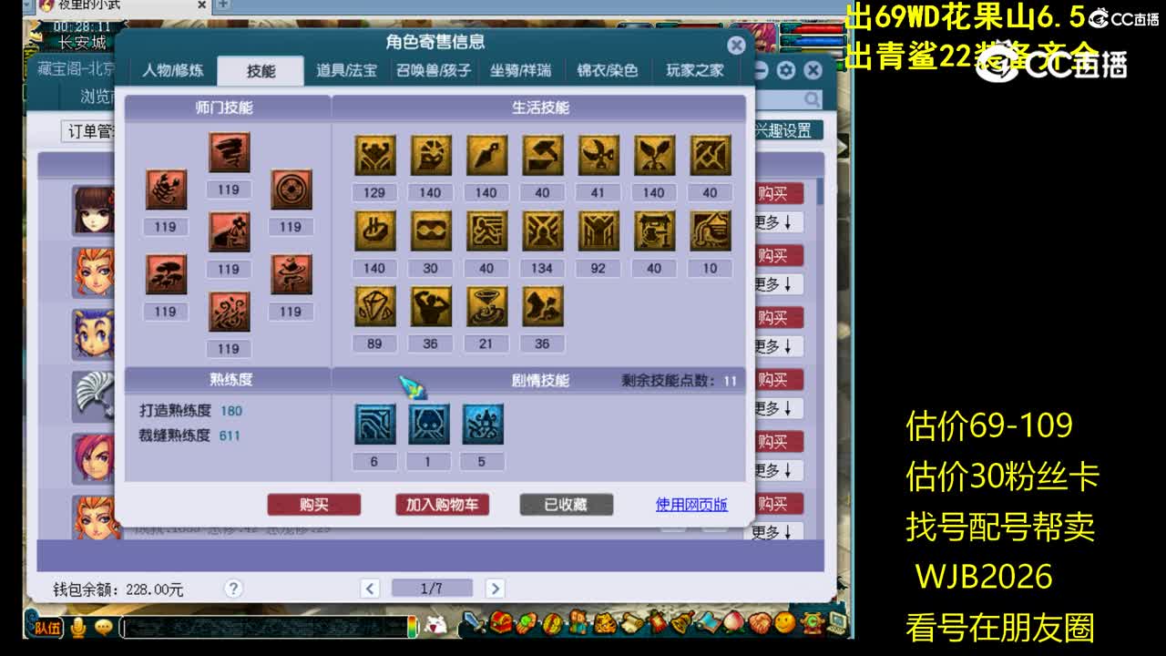 【主播点评】无底洞