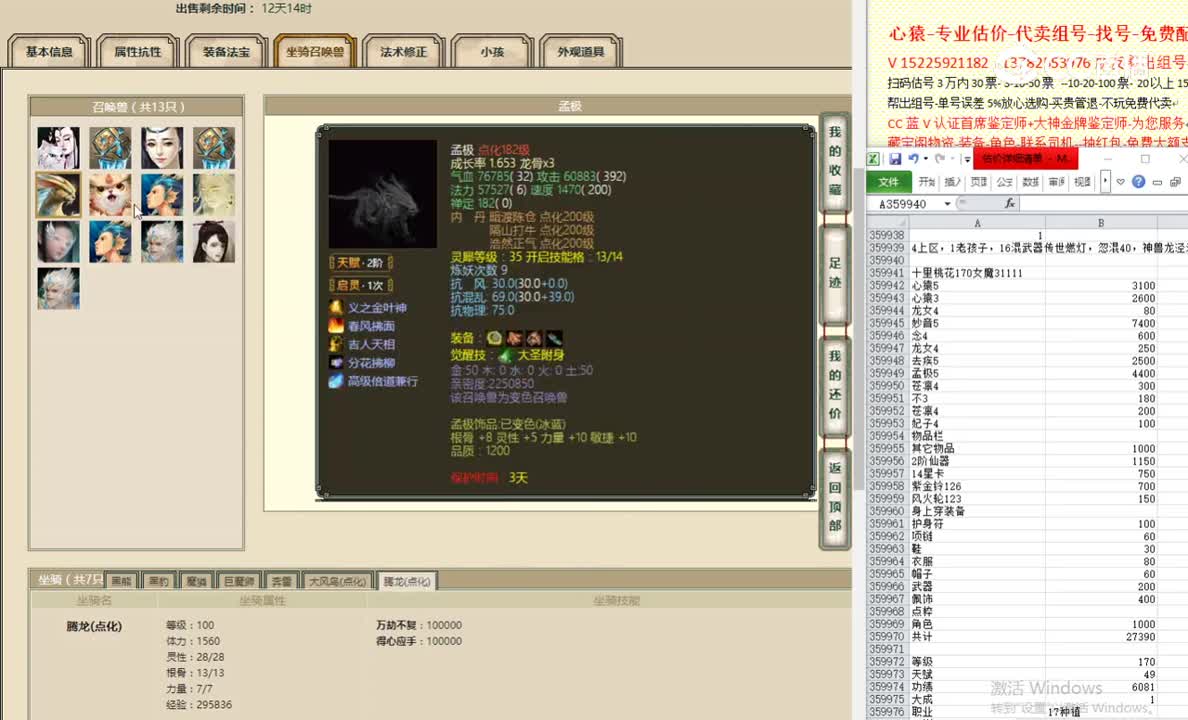 十里桃花170女魔31111