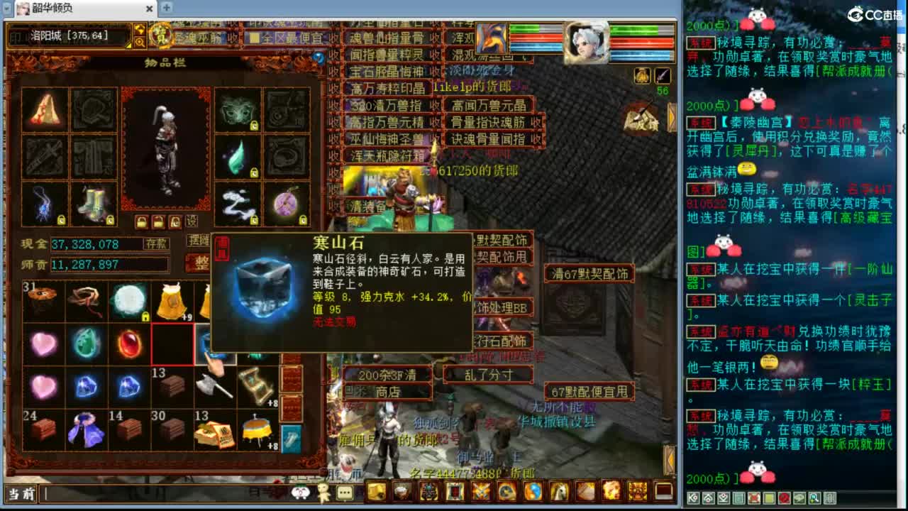 估价配装专业负责的主播 第5段