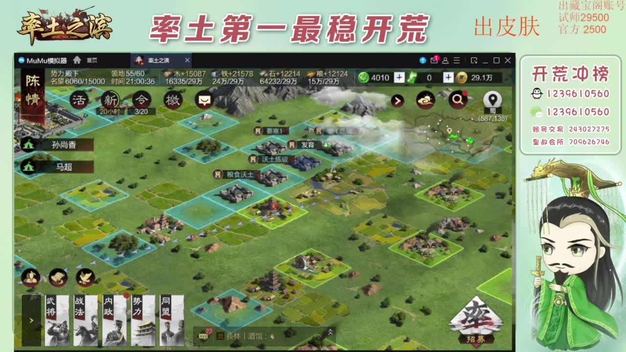 接开荒 冲榜第一 免费推广账浩 第8段