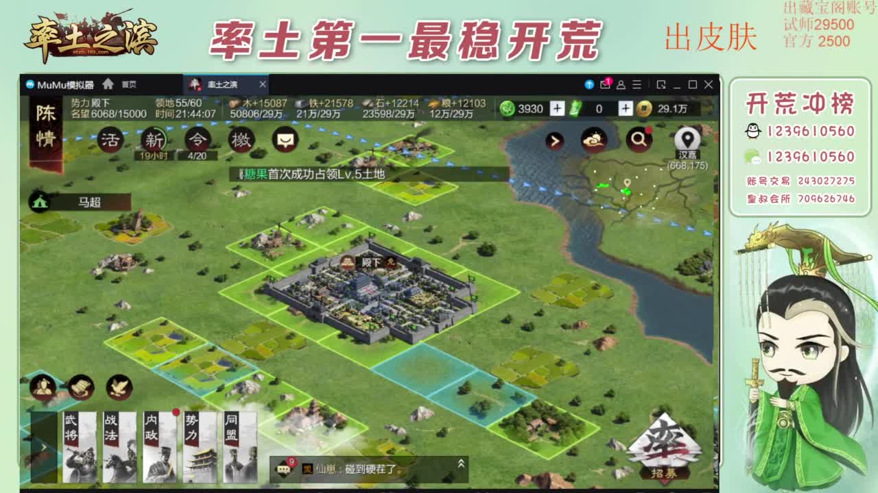 接开荒 冲榜第一 免费推广账浩 第9段
