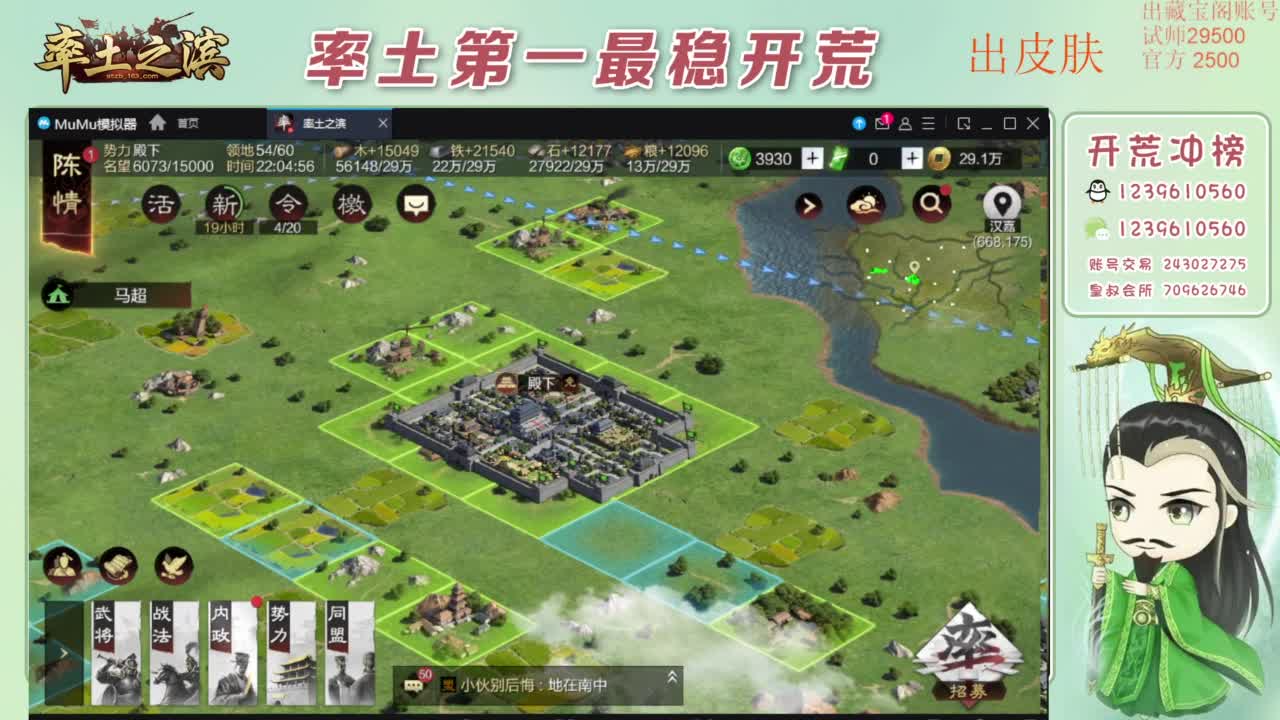 接开荒 冲榜第一 免费推广账浩 第10段