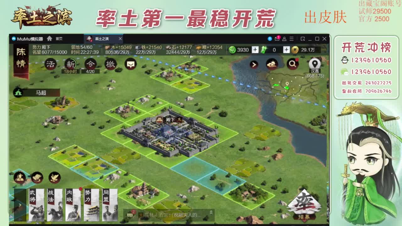 接开荒 冲榜第一 免费推广账浩 第11段