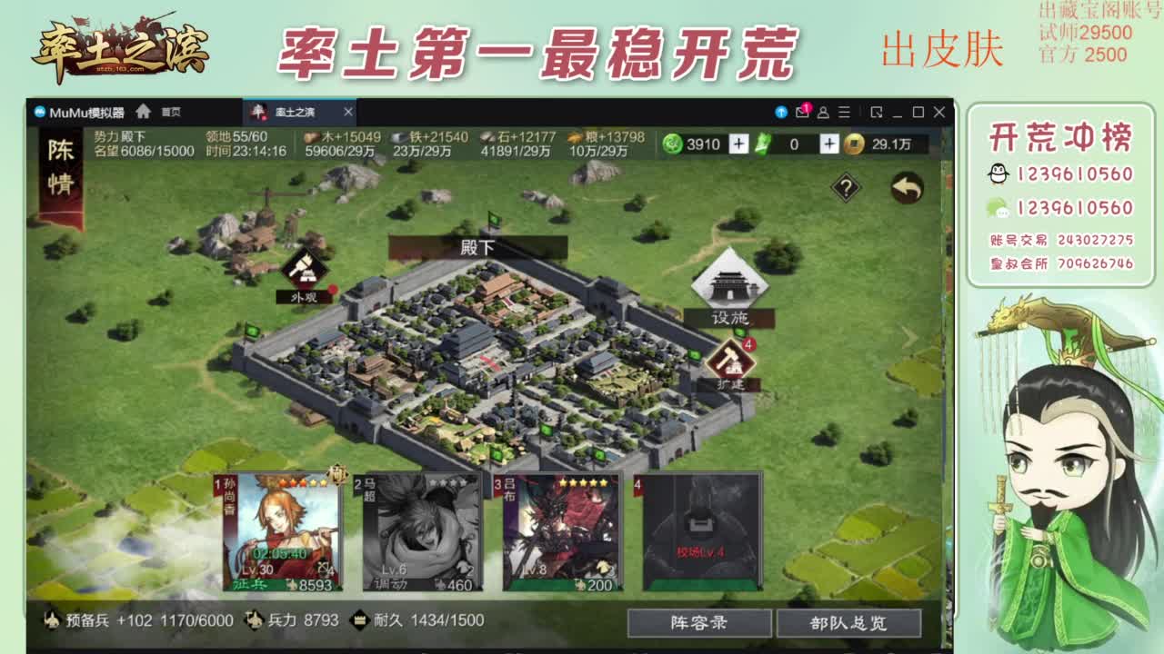 接开荒 冲榜第一 免费推广账浩 第12段