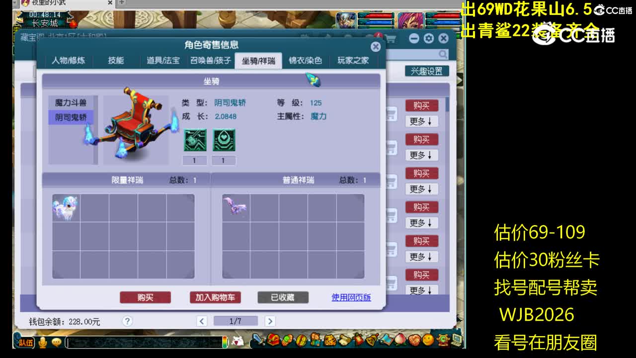 【主播点评】魔王寨
