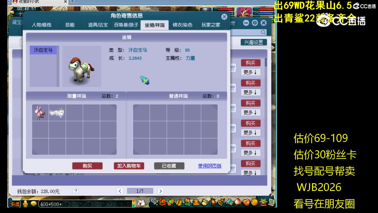 【主播点评】大唐官府