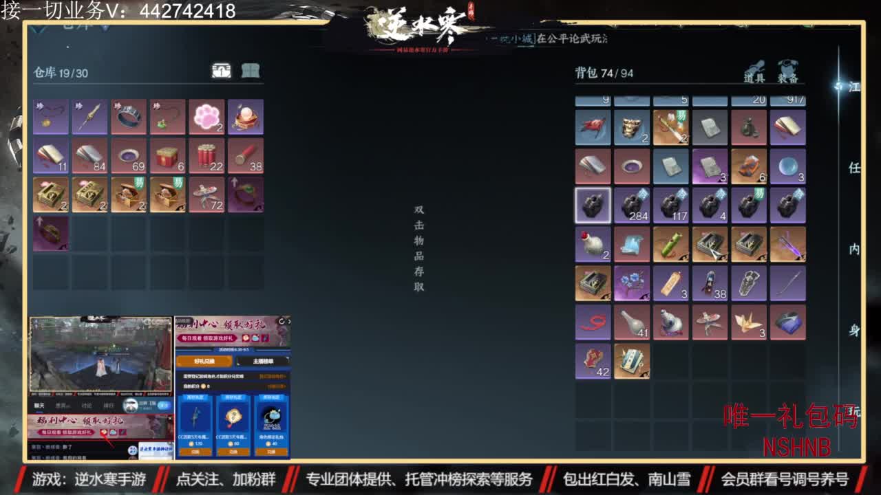 主打高端账号养成 第11段