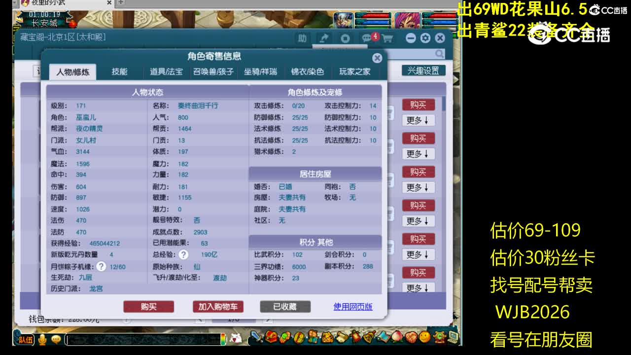 【主播点评】女儿村