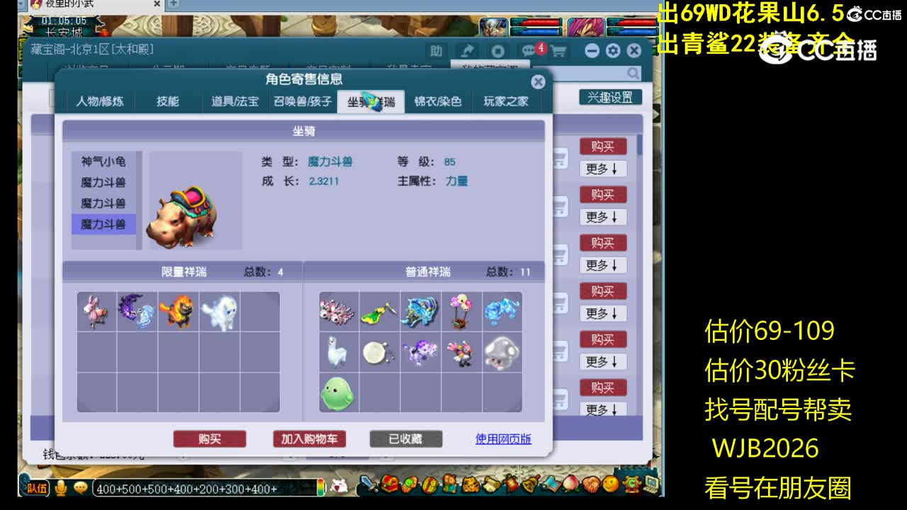 【主播点评】狮驼岭