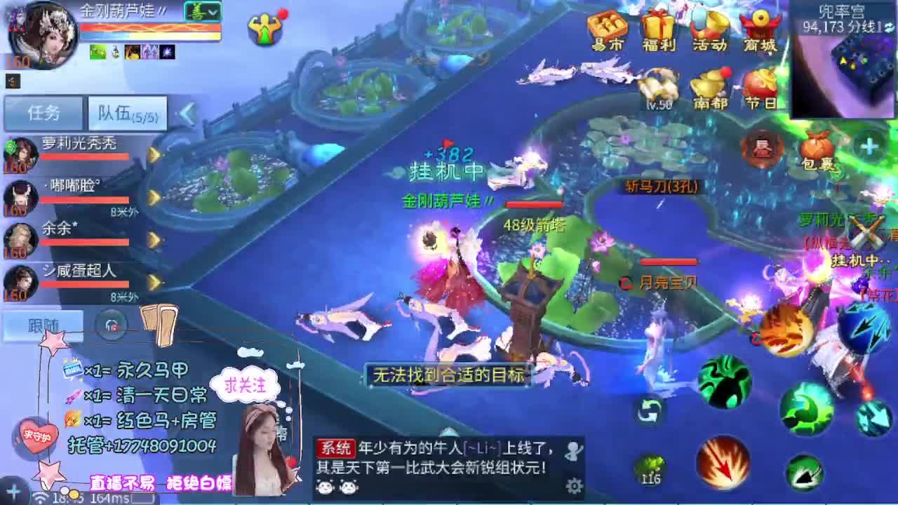 接托管-接资源看直播抽神兽元神 第2段