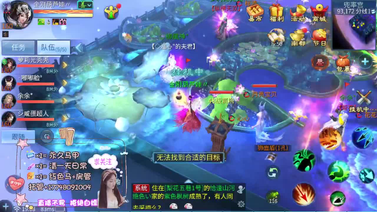 接托管-接资源看直播抽神兽元神 第3段