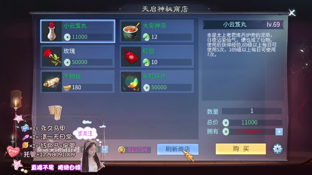 接托管-接资源看直播抽神兽元神 第4段