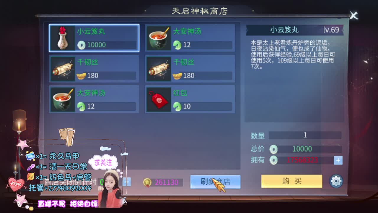 接托管-接资源看直播抽神兽元神 第5段
