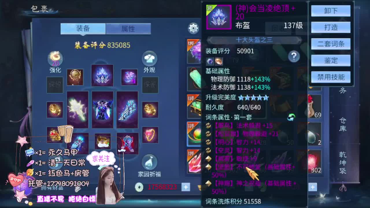 接托管-接资源看直播抽神兽元神 第6段