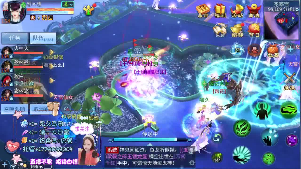 接托管-接资源看直播抽神兽元神 第8段