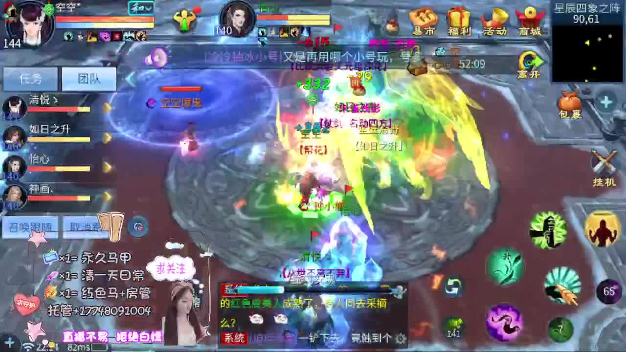 接托管-接资源看直播抽神兽元神 第9段