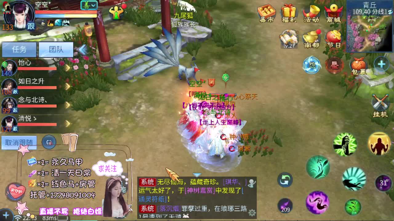 接托管-接资源看直播抽神兽元神 第10段