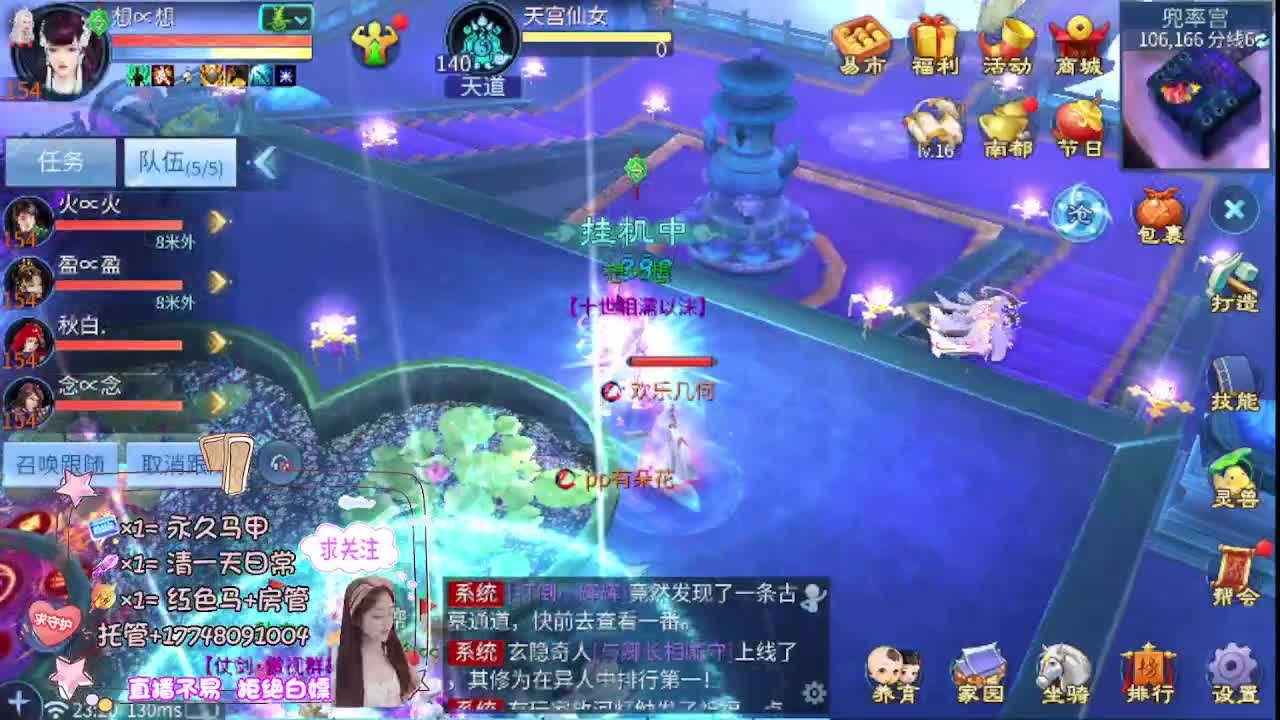 接托管-接资源看直播抽神兽元神 第11段