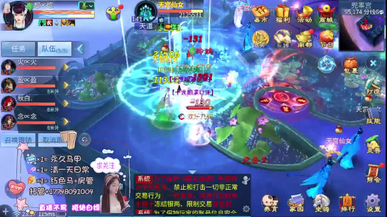 接托管-接资源看直播抽神兽元神 第13段