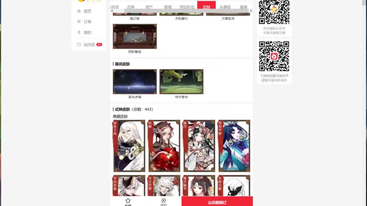 高分ban言冲百星！ 第1段