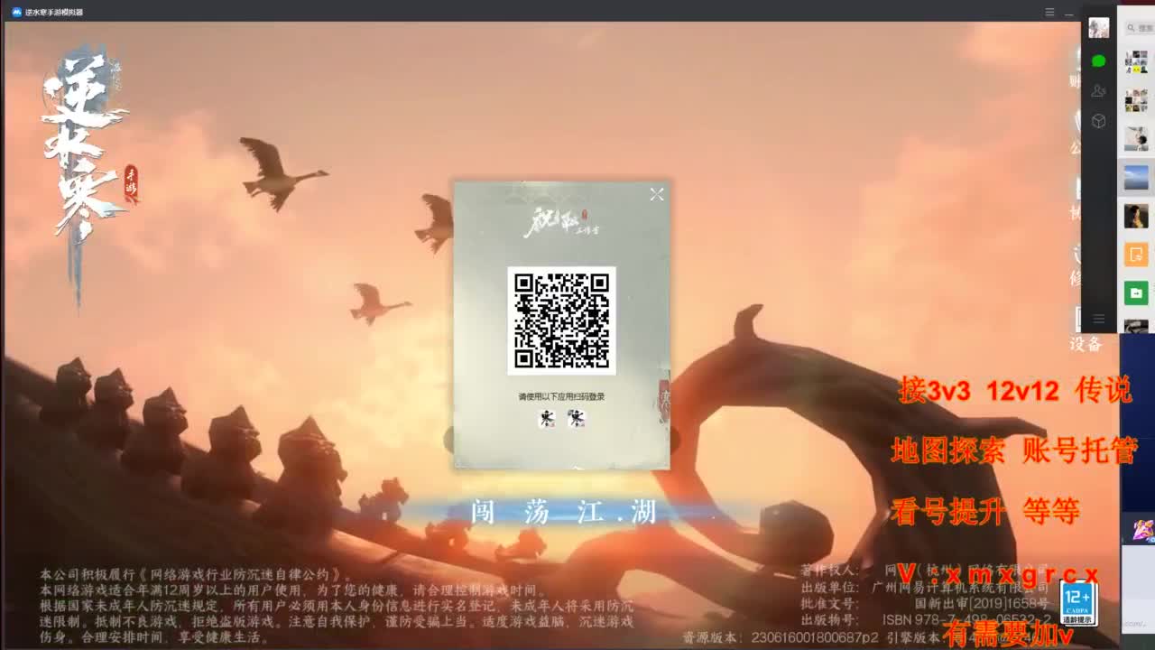 接全部 第2段