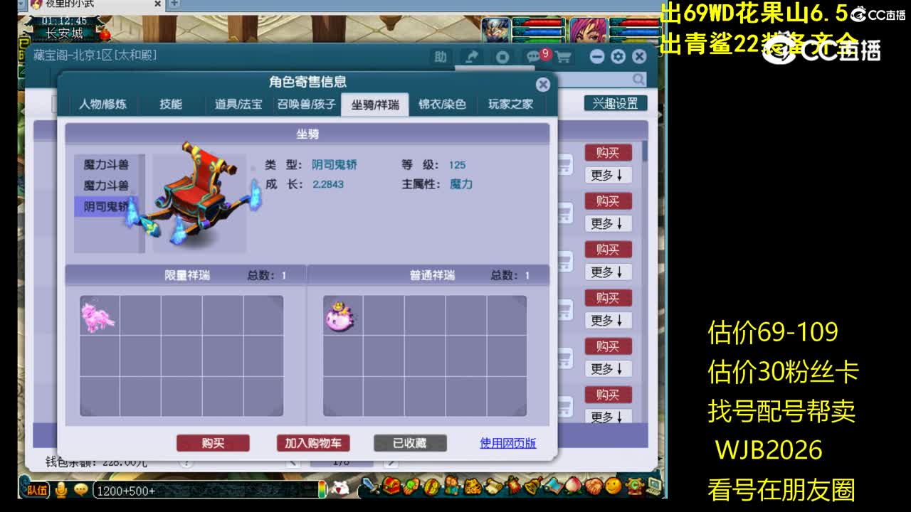 【主播点评】魔王寨